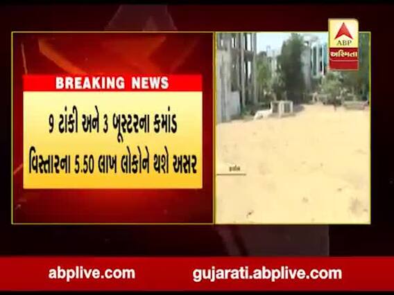 વડોદરાના આ વિસ્તારના લોકોને બે દિવસ પાણી માટે પડશે હાલાકી, જુઓ વીડિયો