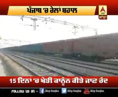ਪੰਜਾਬ 'ਚ 2 ਮਹੀਨਿਆਂ ਬਾਅਦ ਮੁੜ ਪਟੜੀ 'ਤੇ ਦੌੜੀ ਰੇਲ