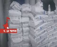 মহেশতলায় নকল সিমেন্ট কারখানা! নামী সংস্থার লোগো ব্যবহার, আটক মালিক, ম্যানেজার সহ মোট ১৪