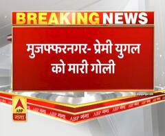 मुजफ्फरनगर- प्रेमी युगल को मारा गया, गंभीर हालत में मेरठ किया गया रेफर