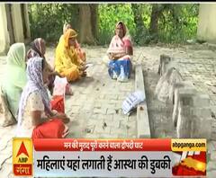 मेरठ में है महाभारत कालीन द्रौपदी घाट, यहां होती हैं मन की मुराद पूरी | Satte Pe Satta | ABP Ganga