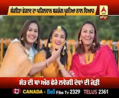 ਸੱਤ ਦੀ ਥਾਂ ਅੱਠ ਫੇਰੇ ਕਿਉਂ ਲਵੇਗੀ ਸੰਗੀਤਾ ਫੌਗਟ