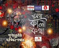 শ্রীরামকৃষ্ণের স্মৃতিবিজড়িত দক্ষিণেশ্বর, মা ভবতারিণীর মহাস্থানের অজানা কাহিনি, ইতিহাসের পথে এবিপি আনন্দ