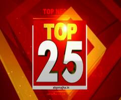 TOP 25 | टॉप 25 न्यूज बुलेटिन | 08 नोव्हेंबर 2020 | ABP Majha