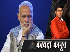 क्या Tej Bahadur की याचिका पर PM Modi का Varanasi Lok Sabha Seat Election रद्द करेगा SC: ABP Uncut