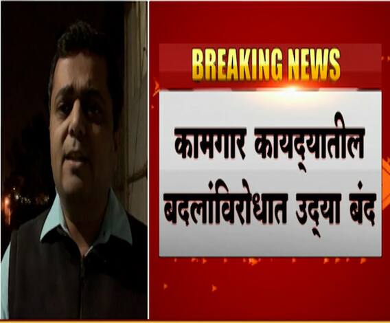 Bank Workers Protest | बॅंकांच्या पाच लाख कर्मचाऱ्यांचं आंदोलन, काय आहेत बॅंक संघटनांच्या मागण्या?