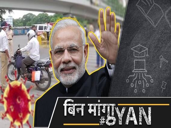 कोरोना पर पीएम मोदी की मुख्यमंत्रियों के साथ बैठक, लॉकडाउन वैक्सीन पर हो सकता है फैसला! l ABP Uncut 