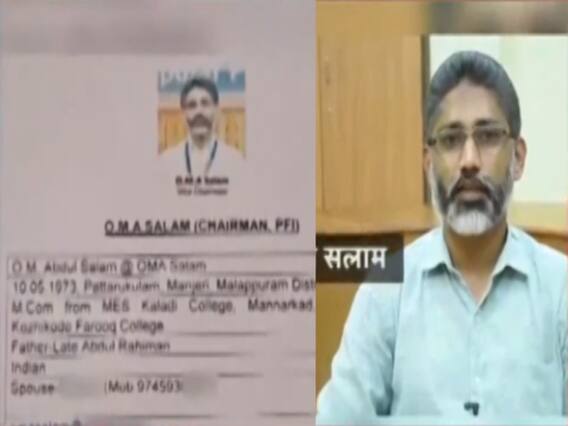 PFI अध्यक्ष अब्दुल सलाम के खिलाफ केरल सरकार ने दिए जांच के आदेश