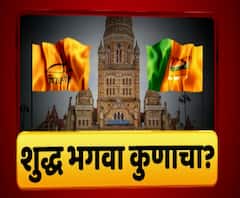 Majha Vishesh | शुद्ध भगवा कुणाचा, सेनेचा की भाजपचा? मुंबई मनपा निवडणुकीचा प्रचार हिंदुत्वावर?