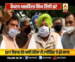 ED/IT ਵਿਭਾਗ ਵੱਲੋਂ ਆਏ ਨੋਟਿਸਾਂ ਦੀ ਟਾਈਮਿੰਗ 'ਤੇ captain ਦੇ ਸਵਾਲ