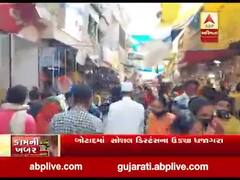 બોટાદના શાકમાર્કેટમાં જોવા મળી ભીડ, અનેક લોકો માસ્ક વિના જોવા મળ્યા