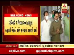 ગુજરાત કોગ્રેસ પ્રભારી રાજીવ સાતવ ત્રણ દિવસના ગુજરાત પ્રવાસે, જુઓ વીડિયો 