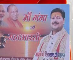 कानपुर में होगी गंगा आरती, सभी तैयारियां पूरी