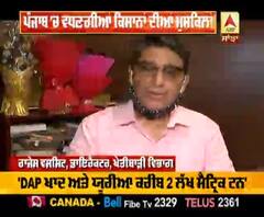 ਪੰਜਾਬ 'ਚ ਵਧਣਗੀਆਂ ਕਿਸਾਨਾਂ ਦੀਆਂ ਮੁਸ਼ਕਿਲਾਂ