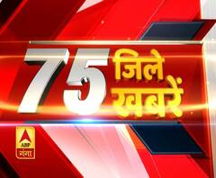 Lucknow में पेंट की दुकान में आग से अफरा-तफरी, देखें 75 खबरें। ABP Ganga