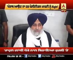 ਸੁਖਬੀਰ ਬਾਦਲ ਨੇ ਕਿਉਂ ਕਿਹਾ ਕੈਪਟਨ ਨੂੰ ਵੀ ਮਿਲੇਗੀ ਸਜ਼ਾ ?