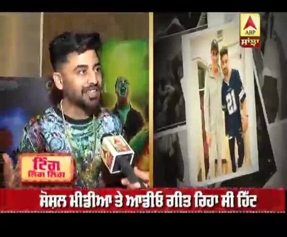 ਰੈਪਰ ਤੇ ਗਾਇਕ 'ਵਾਇਰਸ' ਨਾਲ ਖ਼ਾਸ ਗੱਲਬਾਤ