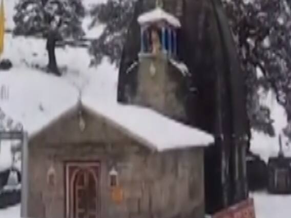 Uttarakhand के पहाड़ों पर बर्फबारी, केदारनाथ में कपाट बंद होने के बाद शुरु हुई बर्फबारी 