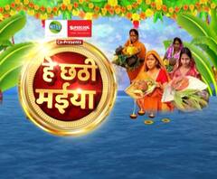 Chhath Puja Vidhi 2020: सर्वार्थसिद्ध व रवियोग में होगी छठ पूजा, जानें छठ पूजा के लिए आवश्यक सामग्री क्या हैं?