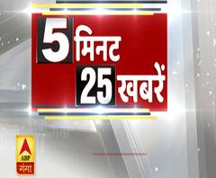 5 मिनट 25 ख़बरेंः पीएम मोदी का काशी को बड़ा तोहफा | ABP Ganga 