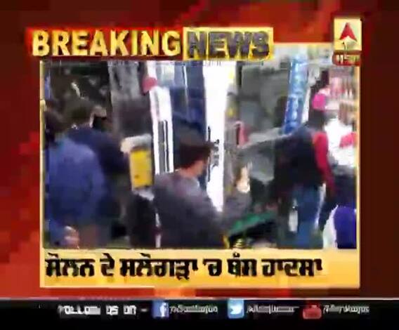 Breaking : Solan ਚ ਬੱਸ ਪਲਟੀ, 1ਦੀ ਮੋਤ,11 ਜਖਮੀ