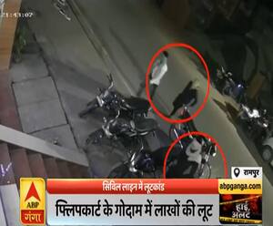 Rampur में Flipkart के गोदाम में लाखों की लूट | High Alert | ABP Ganga