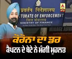 ਕੋਰੋਨਾ ਦੇ ਡਰ ਕਾਰਨ ਰਣਇੰਦਰ ED ਸਾਹਮਣੇ ਨਹੀਂ ਹੋਏ ਪੇਸ਼