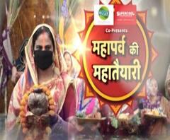 क्यों मनाया जाता है Chhath Puja , क्या है इसका इतिहास ?