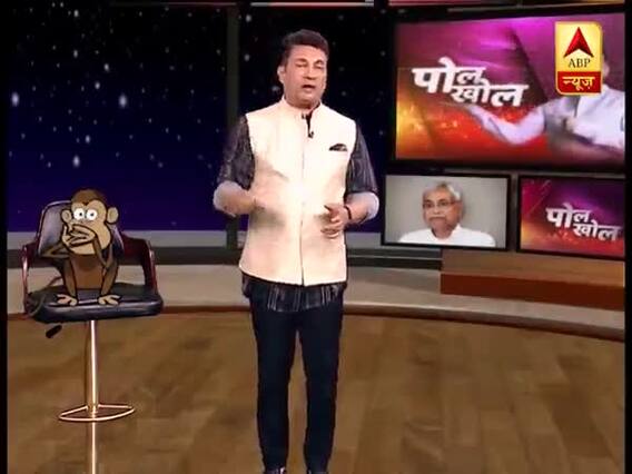 Bihar Exit Poll: तो Nitish के राजनीतिक करियर का होगा 'The End' ? | Poll Khol with Shekhar Suman