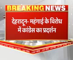 देहरादून- महंगाई के विरोध में कांग्रेस का प्रदर्शन