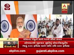 વડાપ્રધાન મોદીએ કોને કહ્યુ-‘હવે સાચુ બોલો ઇન્કમટેક્સવાળા નહી આવે’