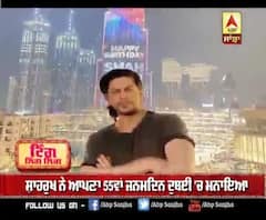 ਬੁਰਜ ਖਲੀਫਾ ਤੇ ਹੋਈ ਸ਼ਾਹਰੁਖ ਖਾਨ ਦੀ ਸਕ੍ਰੀਨਿੰਗ