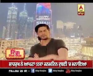 ਬੁਰਜ ਖਲੀਫਾ ਤੇ ਹੋਈ ਸ਼ਾਹਰੁਖ ਖਾਨ ਦੀ ਸਕ੍ਰੀਨਿੰਗ