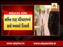 કેન્દ્રિય ગૃહમંત્રી અમિત શાહ દિવાળી પર ગુજરાત આવશે, જુઓ વીડિયો 