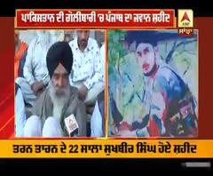 ਸ਼ਹੀਦ ਸੁਖਬੀਰ ਦੇ ਪਿਤਾ ਨੇ ਦੱਸੀ ਅੰਦਰਲੀ ਗੱਲ,ਨਾਲੇ ਹੋਏ ਭਾਵੁਕ