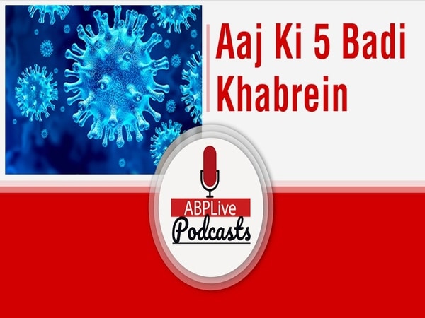 कोरोना वायरस वैक्सीन 90 फीसदी प्रभावी, दवा कंपनी फाइजर का दावा | आज की 5 बड़ी खबरें | November 08, 2020