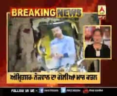 ਅੰਮ੍ਰਿਤਸਰ- ਨੌਜਵਾਨ ਦਾ ਗੋਲੀਆਂ ਮਾਰ ਕਤਲ, ਭੰਗੜਾ ਪਾਉਂਦੇ ਨਿਕਲੇ ਹਮਲਾਵਰ