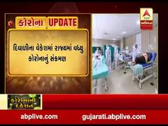 દિવાળી વેકેશનમાં ગુજરાતમાં વધ્યા કોરોના કેસ, છેલ્લા 24 કલાકમાં કેટલા નવા કેસ નોંધાયા?
