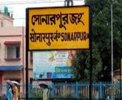 সোনারপুর স্টেশনে টিকিটের লম্বা লাইন, সামাজিক দূরত্ব বজায় রাখতে তৎপরতা! 