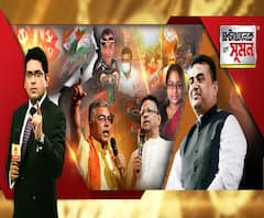 ঘণ্টাখানেক সঙ্গে সুমন: (১৭.১১.২০): দিলীপ বনাম তৃণমূল, তুঙ্গে তরজা। রণকৌশল নির্ধারণে বিজেপির বৈঠকে কেন্দ্রীয় নেতারা। থাকছেন না যাচ্ছেন, এই সপ্তাহেই সিদ্ধান্ত শুভেন্দুর? জোট বৈঠকে বাম-কংগ্রেস। 