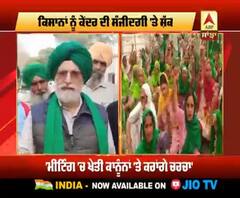 ਕਿਸਾਨਾਂ ਨੂੰ ਕੇਂਦਰ ਦੀ ਸੰਜੀਦਗੀ 'ਤੇ ਸ਼ੱਕ