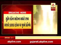 દિવાળીમાં ફટાકડા ફોડવા પર રૂપાણી સરકારે મુક્યો પ્રતિબંધ, જુઓ વીડિયો 