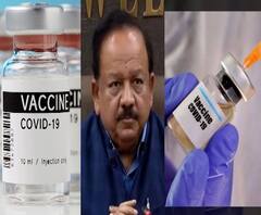 TOP 50 | येत्या तीन ते चार महिन्यात प्रभावी कोरोना लस : आरोग्यमंत्री डॉ. हर्ष वर्धन | बातम्यांचं अर्धशतक 