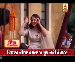 ਕੰਗਨਾ ਦੇ ਭਰਾ ਦੇ ਵਿਆਹ ਦਾ ਜਸ਼ਨ