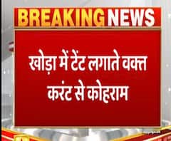 खोड़ा में टेंट लगाते वक्त बड़ा हादसा, करंट लगने से दो लोगों की मौत। Ghaziabad News
