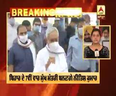 Breaking- ਕੱਲ੍ਹ ਬਿਹਾਰ ਦੇ ਮੁੱਖ ਮੰਤਰੀ ਵਜੋਂ ਸਹੁੰ ਚੁੱਕਣਗੇ ਨੀਤਿਸ਼ ਕੁਮਾਰ