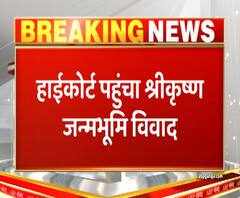 हाईकोर्ट पहुंचा श्रीकृष्ण जन्मभूमि विवाद, मस्जिद की जमीन हिंदुओं को देने की मांग | ABP Ganga 