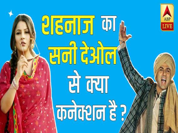 कहानी Shehnaaz Gill की- पंजाब की KATRINA का SIDNAAZ से Shona shona तक का सफर