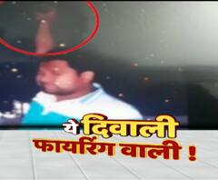 Diwali में कई जगहों पर हुई फायरिंग, Video वायरल। Diwali 2020। Deepawali