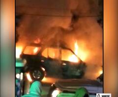 खड़ी CAR बानी आग का गोला, कड़ी मशक्कत के बाद आग पर पाया गया काबू